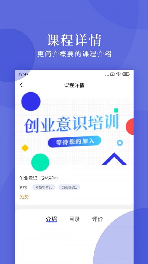 億知林網絡科技v0.0.6 通訊技術研發新成果，開啟高效溝通新篇章