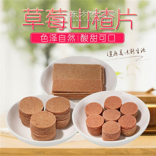 山楂條的制作工藝與怡口佳食品廠家的出口風采